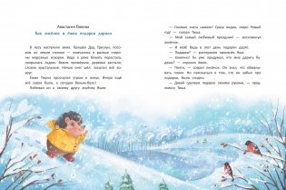 Сказки под Новый год фото книги 2