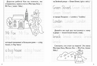 Занимательные прописи 3 фото книги 3