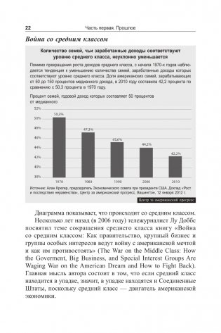 Второй шанс фото книги 22