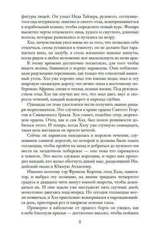 Хищные птицы фото книги 8