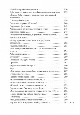 Часовые любви фото книги 7