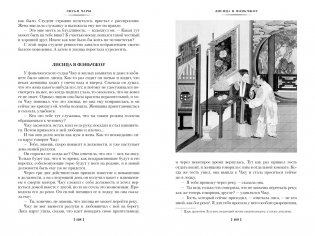 Рассказы о необычайном фото книги 5