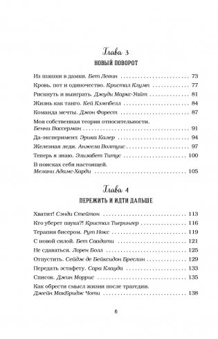 Куриный бульон для души. Сердце уже знает. 101 история о правильных решениях фото книги 6