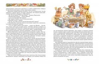 Незнайка на Луне фото книги 6