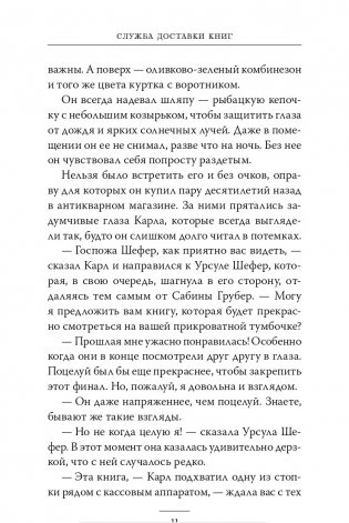 Служба доставки книг фото книги 6