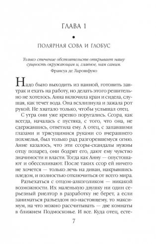 Роковое пророчество Распутина фото книги 8