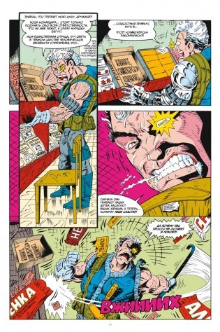 MARVEL: Что за... Люди Икс фото книги 4