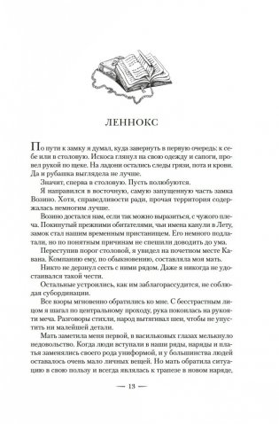 Тысяча ударов сердца фото книги 9