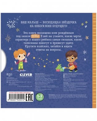 Дева фото книги 2