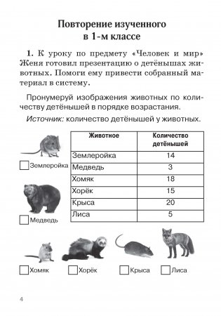 Математика. Формирование универсальных учебных действий. 2 класс фото книги 2