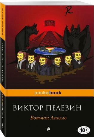 Бэтман Аполло фото книги
