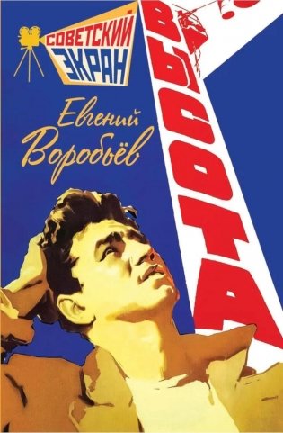 Высота фото книги