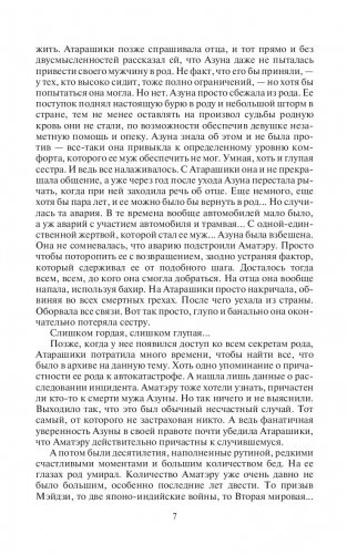 Без масок фото книги 7