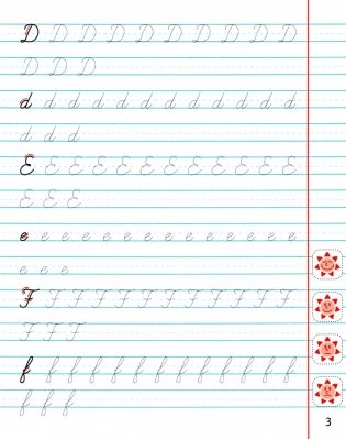 Английский язык. Развиваем навыки написания букв и слов фото книги 2