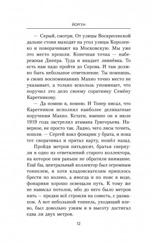 Ваше благородие товарищ атаман фото книги 7