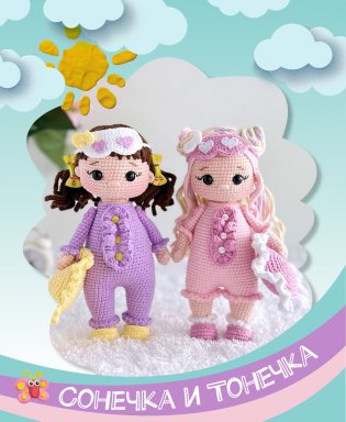 Игрушки-подружки крючком. Амигуруми фото книги 6