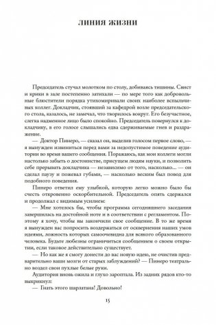 История будущего фото книги 14