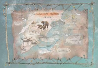 Сказка о храбром богатыре Узоне и его возлюбленной Наюн. По мотивам корякской легенды фото книги 7