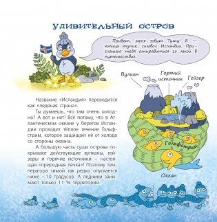 Страна эльфов фото книги 3