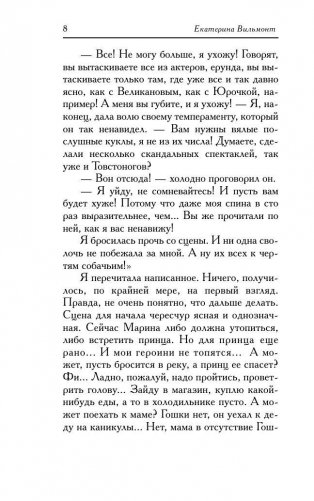 Два зайца, три сосны фото книги 9