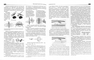 Обучающий справочник по физике. 7-11 класс фото книги 3