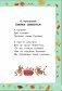 Сказки и стихи для самых маленьких фото книги маленькое 9