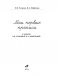 Мои первые прописи "к азбуке" фото книги маленькое 4