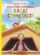 Приключения суперсыщика Калле Блумквиста фото книги маленькое 2