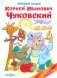 Любимые сказки фото книги маленькое 2