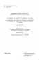 Могилевская губерния. Государственные, религиозные и общественные учреждения (1772-1917) фото книги маленькое 4