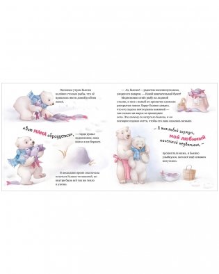 Твоя любовь всегда со мной фото книги 7