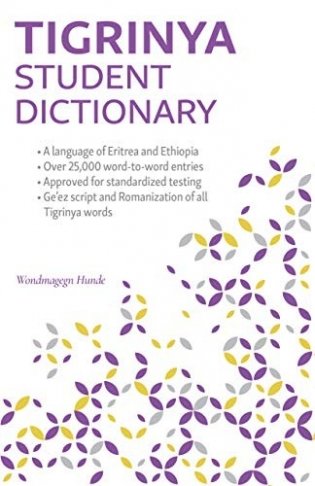 Tigrinya-English/ English-Tigrinya Student Dictionary фото книги
