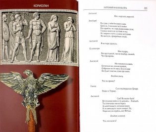 Римские трагедии фото книги 2