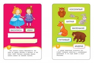 Развивающие карточки. Развиваем речь. Готовимся к школе фото книги 3