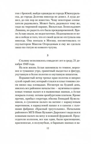 Монументальная пропаганда фото книги 13