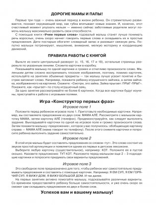 Первые слова фото книги 4