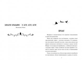 Девочка-птица фото книги 2