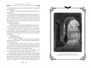 Дракула фото книги 3