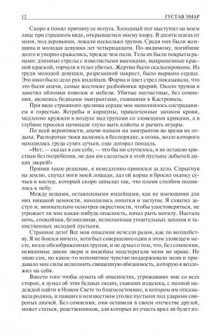 Великий вождь окасов. Искатель Следов. Пираты прерий. Закон Линча фото книги 11