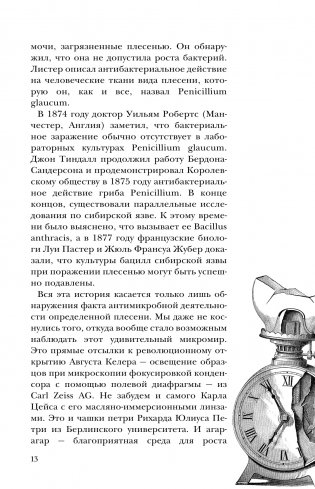 Homo Viridae. Человек как вирус фото книги 12