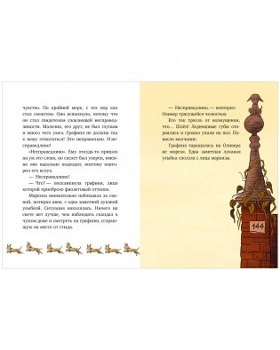 Гениальный план скелета Оливера фото книги 11