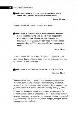 1000 и 1 день без секса. Белая книга. Чем занималась я, пока вы занимались сексом фото книги 3