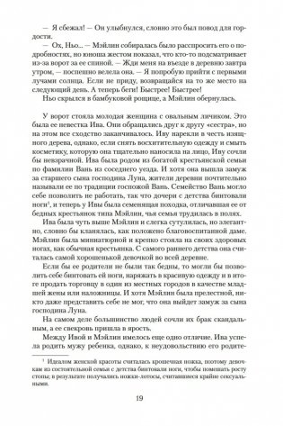 Китай фото книги 18