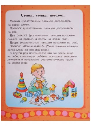 Первая книга малыша фото книги 5