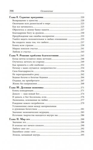 Двойная спираль дуальности фото книги 11