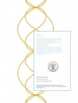 Мифы Скандинавии фото книги 8