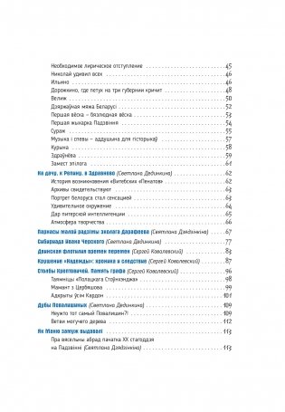 Река памяти фото книги 18