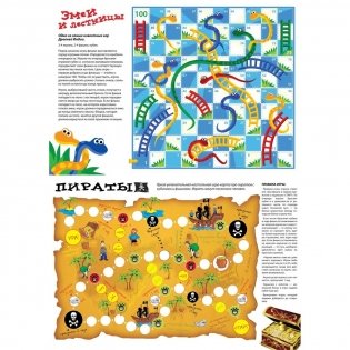 Игра " Веселое путешествие" + 2 игры фото книги 2