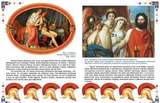 Книга Звезд (количество томов: 2) фото книги 6