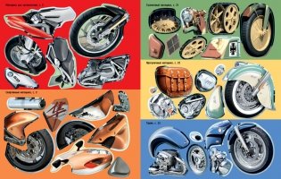 Мотоциклы фото книги 3